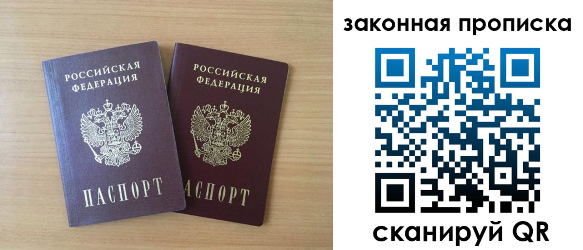 временная регистрация адрес в Северске