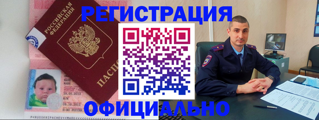 прописка поиск в Северске