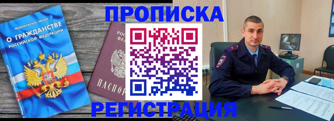 регистрация для школы в Северске