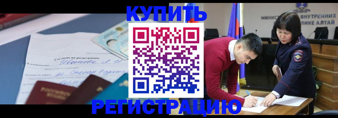 временная регистрация для всех в Северске