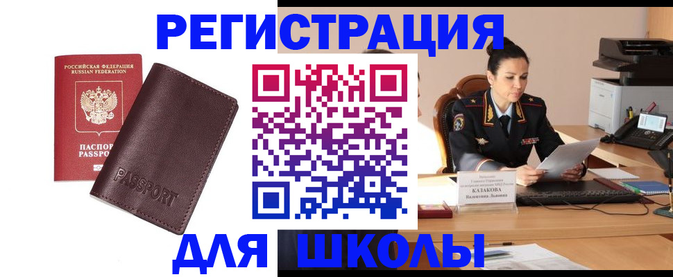 временная регистрация адрес в Северске