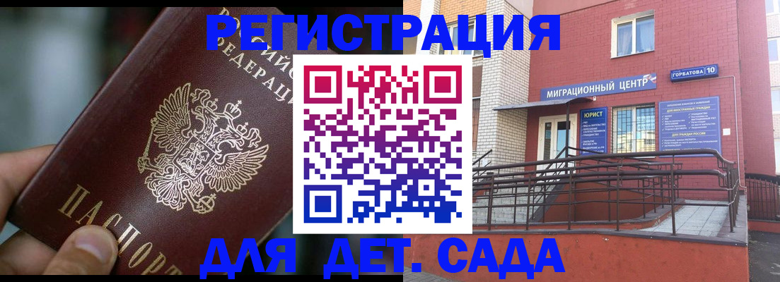 временная регистрация законно в Северске