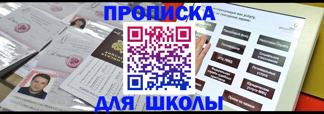 пропишу в квартире в Северске